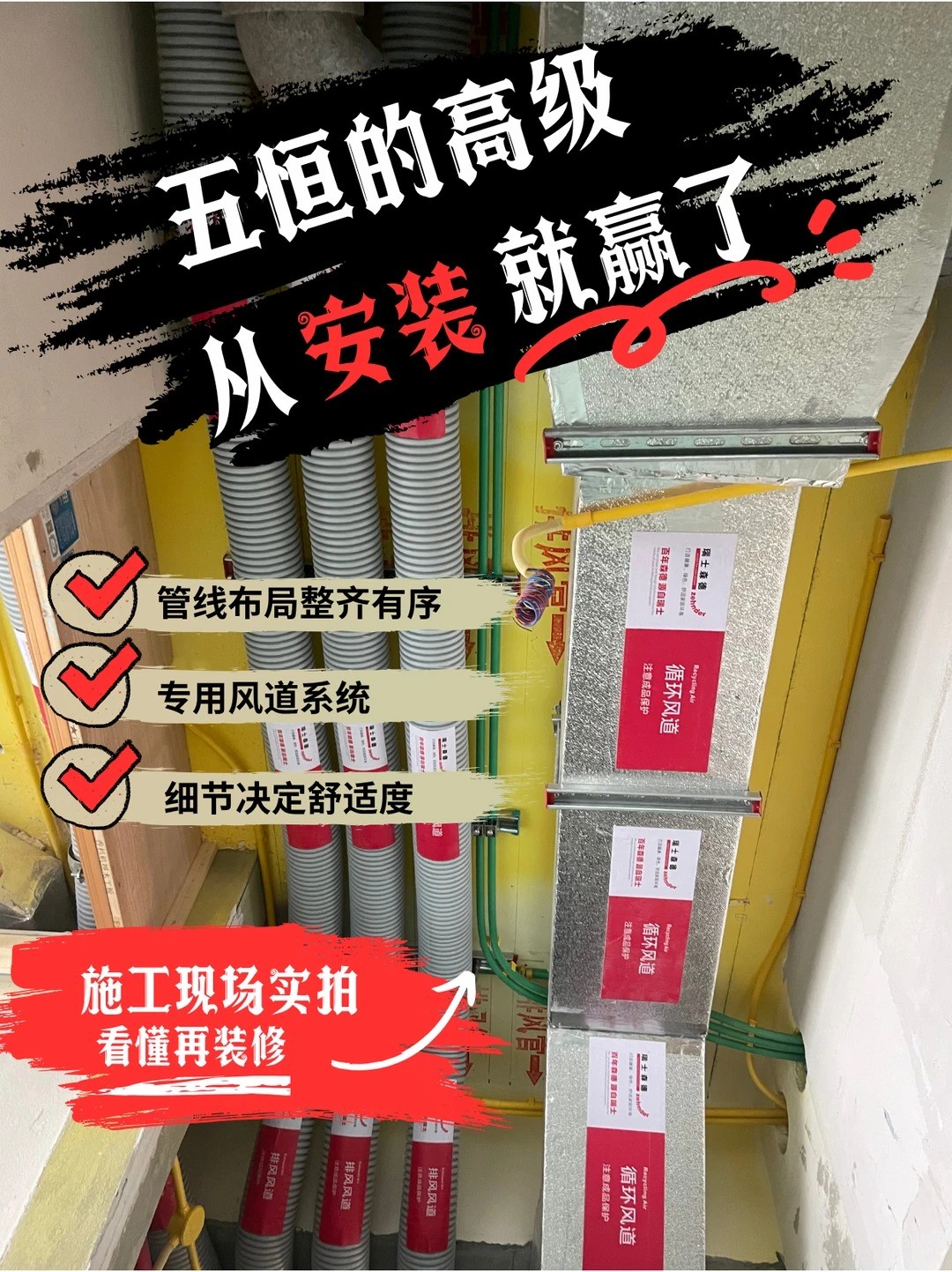 聊城五恒的，从安装就赢了