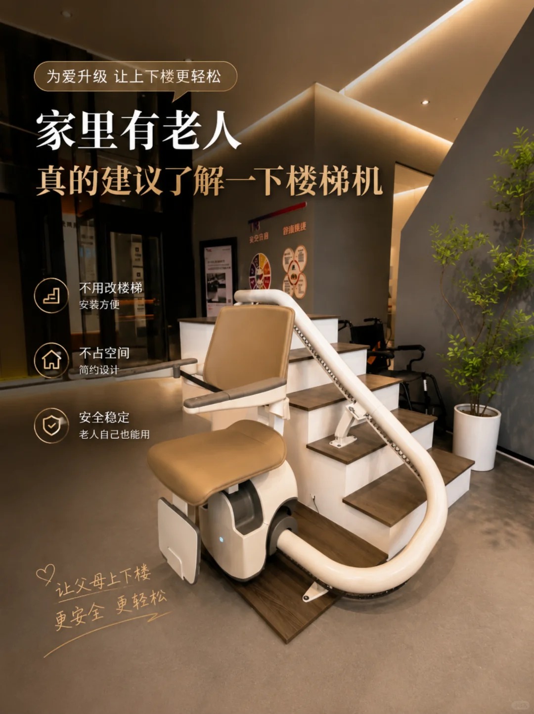 聊城原来，父母变老，是从扶着墙上下楼开始的。