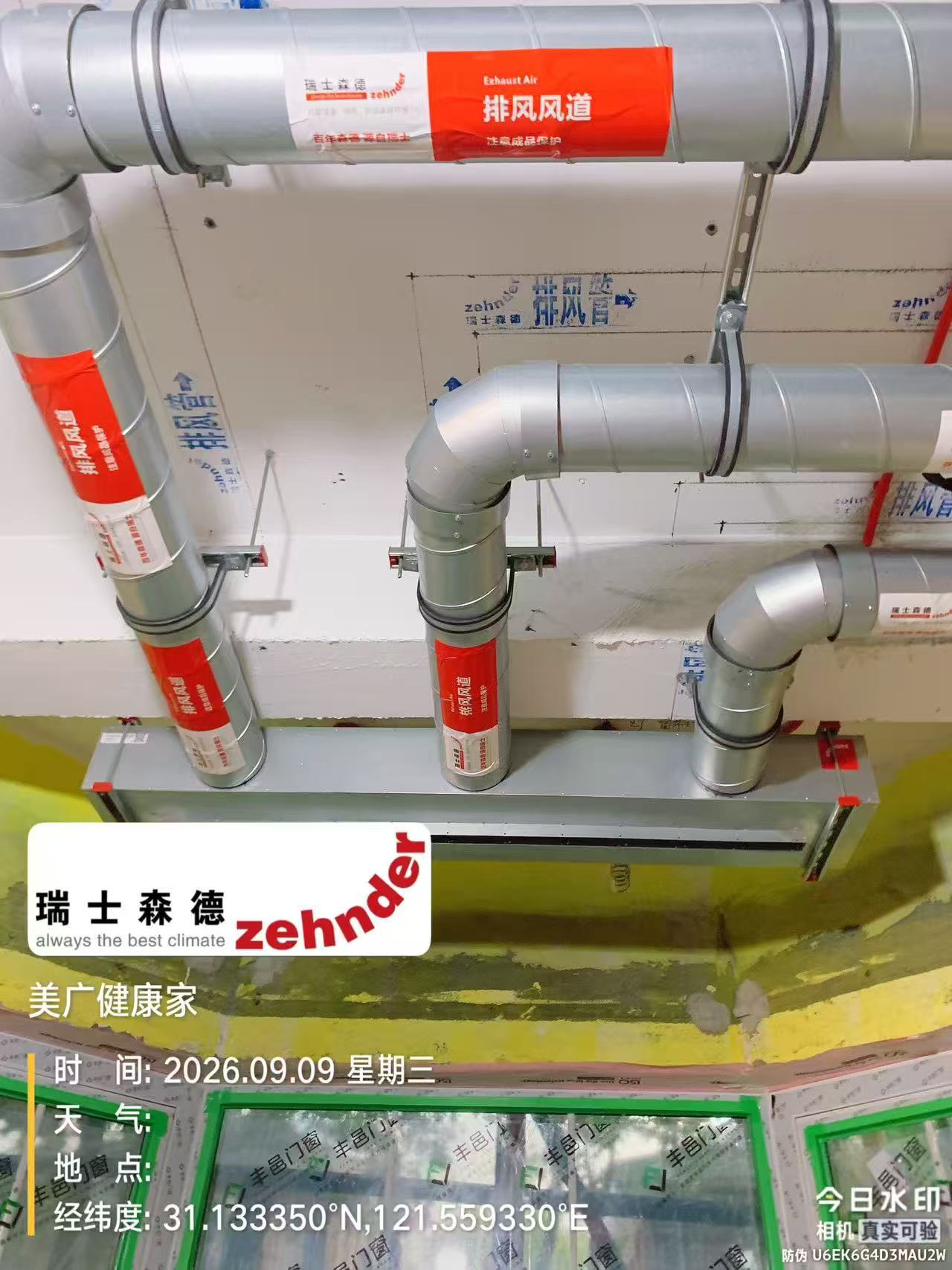 聊城上海绿宝园五恒系统施工进度：分风箱与送风管安装